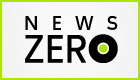 日本テレビ NEWS ZERO <ZERO特集> 【児童ポルノ~深刻な問題~】 日本テレビ NEWS ZERO <ZERO特集> 【児童ポルノ~深刻な問題~】