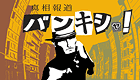 日本テレビ 真相報道バンキシャ! 【少女密着エステ店摘発】 日本テレビ 真相報道バンキシャ! 【少女密着エステ店摘発】