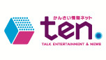 読売テレビ かんさい情報ネット ten. 【密着!警視庁渋谷警察署】 読売テレビ かんさい情報ネット ten. 【密着!警視庁渋谷警察署】