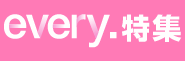 日本テレビ news every. <every.特集> 【埼玉 16歳少年傷害致死事件】 日本テレビ news every. <every.特集> 【埼玉 16歳少年傷害致死事件】