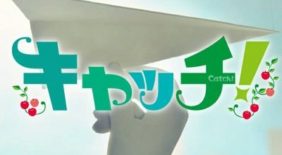 中京テレビ キャッチ！ 【密着！渋谷警察署24時】